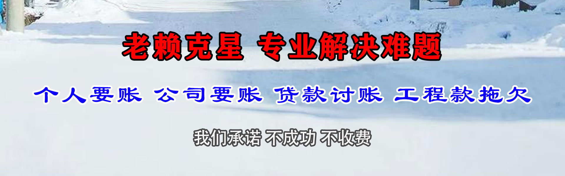 沧州追债公司